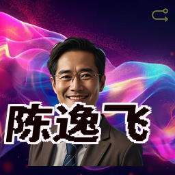 陈逸飞