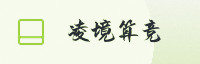 合作伙伴